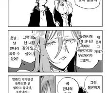 인공생물과 아기를 만드는 방법.JPG
