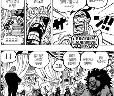 원피스) Mr.3가 버기 손절했어도 안까이는 이유.manga