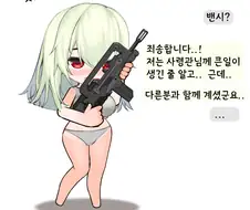 라오) 밴시가 버킷리스트 달성하는 SD 만화