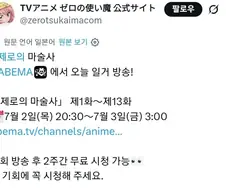 일본 놈들, 또 이세계물 애니메이션 방송하네