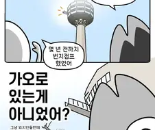 몇 년 전까지 실제로 대구에서 일어났던 일.manga