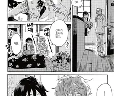 찐호모)동생 몰래 떡치는 manga