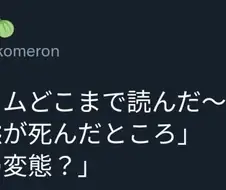 변태가 죽는 만화.manwha