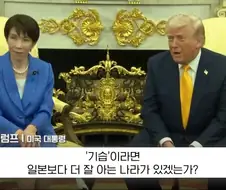 미국이 인정하는 일본이 제일 잘 하는 것