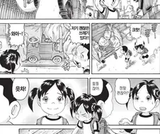 [괴짜가족]같이 타다