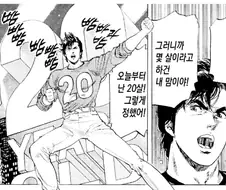 작중 자기 나이 정해버리는 만화 주인공️