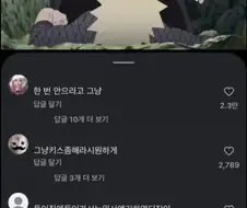 나루토 사스케 싸우는 쇼츠에 달리는 댓글들