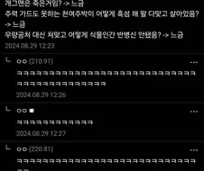 (주술회전) 사멸회유로 거대한 떡밥들이 전부 해소가 되겠지?
