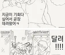 금발양아치가 여친의 영상을 보낸 만화