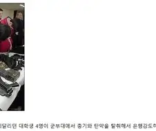 2002년 대한민국 레전드 은행강도 사건.jpg