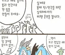 용가리학교.manhwa