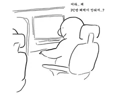 피시방에서 던파하는 만화.manwha