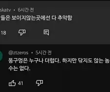 사람들은 보이지 않는 곳에선 다 추악함.jpg