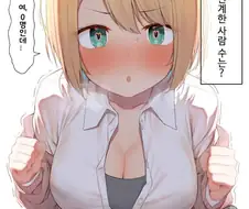 소꿉친구에게 최면어플을 사용하는.manhwa