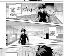8번출구 일본쌀숭이manga
