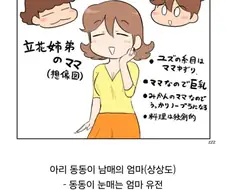 아따맘마 팬덤을 경악시킨 팬아트