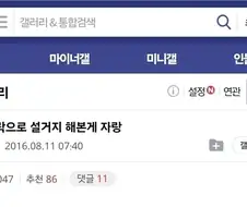 머리카락으로 설거지 해본게 자랑