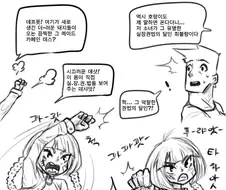 가슴 큰 거미 만화.manhwa