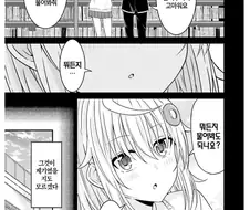 호기심이 굉장한 후배 만화.manhwa