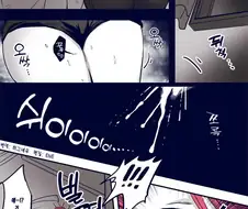 아가씨와 경호원 언니 만화 8