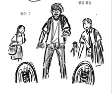 명량한 아포칼립스.manhwa