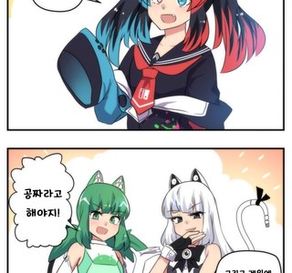 스위치쨩과 기타 콘솔들.manhwa