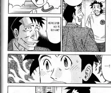 현실적으로 맞는말만 하는 요리만화 빌런 .manwha