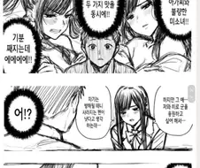 두가지 맛으로 먹는 여친 만화.manga