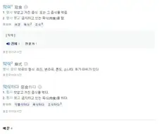 던전밥) 악식왕은 어떻게 번역해야 할까
