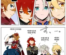 원신)클레가 오빠부르는 만화.manhwa