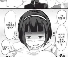 평범한 남학생이 여학생으로 TS되는 만화.manwha