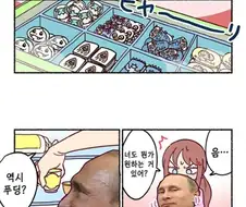 힐링용 노래하는 푸틴이 만화
