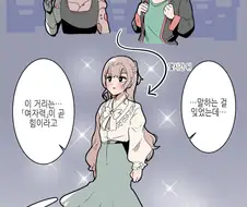 여장 남자 단편 모음.manwha