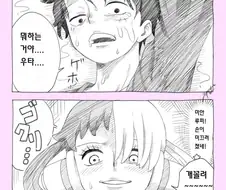 소꿉친구랑 강제순애하는 만화