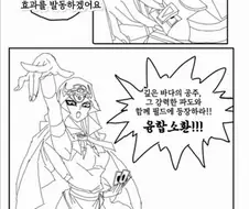 유희왕) 죠노우치 vs 이시즈 티아라.manhwa
