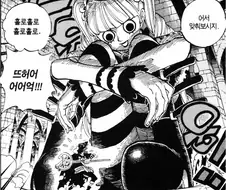 원피스) 애액~?!! 대!! 대...대!!!!음ㅅ....!!!!!!