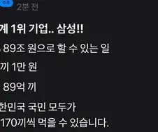 삼성 2분기 영업이익으로 할수 있는것.jpg
