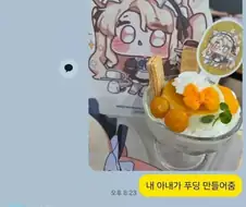 가족에게 아내 자랑