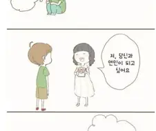 죽고 싶어하는 남자 Manhwa
