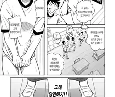 ㅎㅁ) 팬티로 맺어진 우정 manhwa