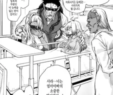 시각장애가 생긴 불쌍한 여고생.manhwa