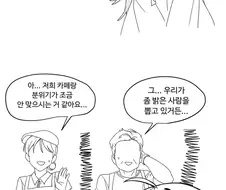 음침한 귀신의집 알바생