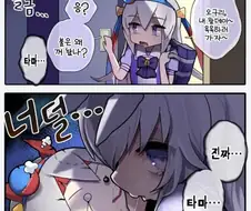 말딸)타마 인형.manwha