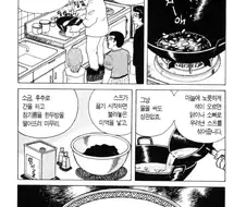 일본에서 마늘을 주제로 한 요리