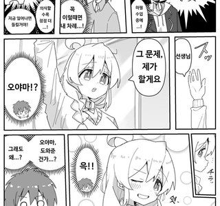 발기한 동급생을 도와주는 만화