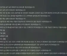 붉은 사막 초기반응이랑 지금 반응이 달라질수밖에 없는 이유