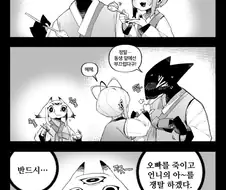 아앙하는 만화 올라왔길레 올려보는 아 하는 만화