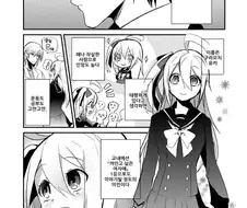 위험한 여자친구.manwha