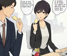 효율충 후배 만화.manhwa