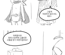 서큐버스가 수녀인 manhwa